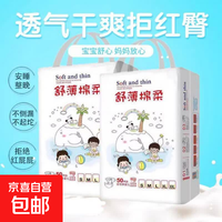 纸尿裤新生婴儿S码50片0-3个月初生小号小码透气NB尿不湿M夏L 3XL码50片斤