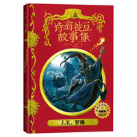 哈利波特25周年纪念版全7册精装版哈利波特与魔法石互动典藏版火焰杯密室阿兹卡班囚徒凤凰社