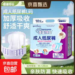 康益博士 成人纸尿裤 10片 L码