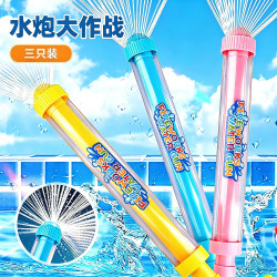 妙贝乐 儿童新款烟花水枪玩具大容量3支装