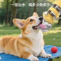 嬉皮狗 狗狗露营外出水杯狗水壶便携式随行杯遛狗猫猫水瓶水粮一体宠物 黄小号饮水壶