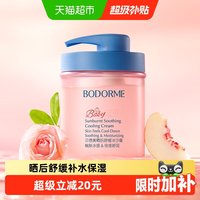 88VIP：贝德美 儿童冰沙霜春夏身体乳全家霜婴幼儿补水面霜滋润保湿润肤乳