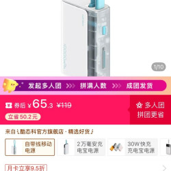 酷态科 CP13自带线移动电源 多人团