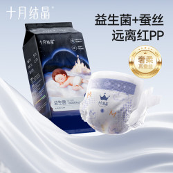 十月结晶 菌护奢柔纸尿裤益生菌超薄透气新生儿尿不湿试用装NB码6片