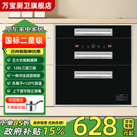 万宝 嵌入式消毒柜家用