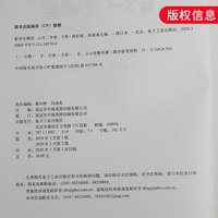 数学在哪里二年级 下册 小学数学阅读 数学思维训练 趣味数学