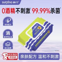 瞬行 Quaternary Ammonium Salt 杀菌湿巾 80片 200mm*150mm 加厚 温和不刺激