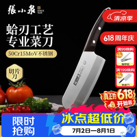 張小泉 张小泉 N5493 刀具套装 7件套