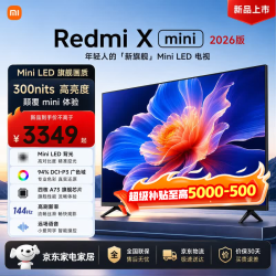 小米 L55RC-RX Mini LED 55英寸 4K超高清智能电视+电视音箱