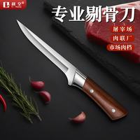 利皇作 利皇剔骨割肉菜刀刀具屠宰杀羊猪扒皮剥皮刀尖刀切肉小刀分割刀 剔骨刀