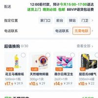 订单截图缩略图