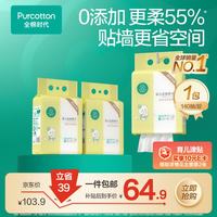 全棉时代婴儿棉柔巾加大纯棉柔巾20*15cm140抽3包