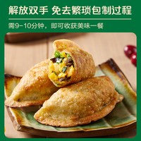 正大食品 韭菜盒子 420g（6只）*6袋