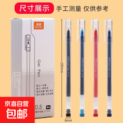 中性笔巨能写学生用大容量签字笔水笔0.5mm黑色针管一次性中性笔6支装 6支 直液式细杆黑笔