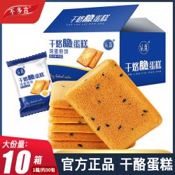 不多言 干烙蛋糕饼干单独小包装1箱约30包