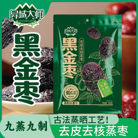 淘工厂 九蒸九制枣红枣去皮去核蒸枣口感软糯自然蒸晒传统工艺500克