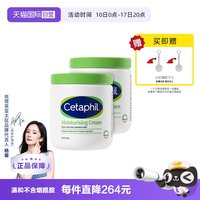 丝塔芙 经典温和系列 舒润保湿霜