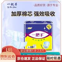 一把手 成人纸尿裤老年人尿不湿10片粘贴式纸