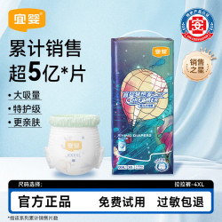 宜婴 新梦想家拉拉裤婴儿超薄透气柔软干爽新生儿宝宝一体式防漏尿不湿 拉拉裤XXXXL30片*2包