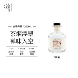 清新无火香薰精油200ml 持久留香家用卧室内酒店卫生间厕所香氛