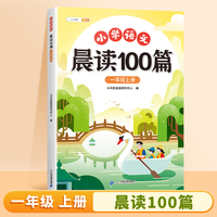 斗半匠小学语文晨读美文100篇新版每日晨读晚诵优美句子素材大全