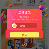 京东 威莱官方旗舰店 关注5京豆