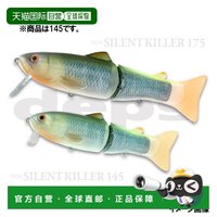 DEPS Lure 新沉默杀手 145 #93 通用
