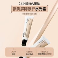 蔻徕氏 素颜霜积雪草有色面霜防晒美白隔离遮瑕粉底蔻徕氏bb水光霜