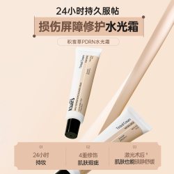 蔻徕氏 素颜霜积雪草有色面霜防晒美白隔离遮瑕粉底蔻徕氏bb水光霜