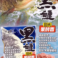 移动端：老鬼 黑鲢三代 终结者 垂钓鱼饵 黑鲢