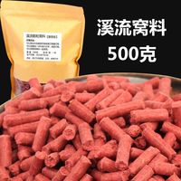 移动端：免洗溪流面筋饵 1651 溪流窝料500克