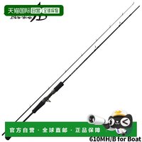 移动端：Yamaga Blanks 早期 610MH/B 四船 TKM-01-13-90 通用