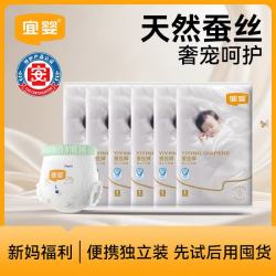 宜婴 蚕丝裤拉拉裤蚕丝精华超薄透气小内裤超薄柔软男女宝宝通用尿不湿 拉拉裤L码6片