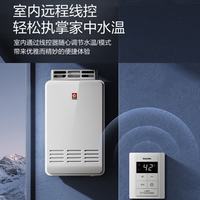 樱花 燃气热水器W201A