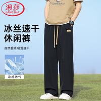 浪莎 冰丝休闲长裤  男士夏季薄款  黑色 【冰丝薄款】 M 【推荐80-110斤】