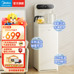 美的 YCR-2335饮水机