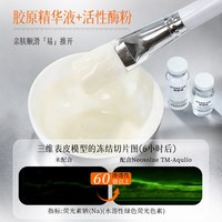 甄柏琳 生物酶面部抗皱面膜 6瓶3次