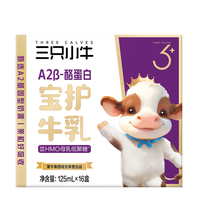 现代牧业 三只小牛A2β-酪蛋白 HMOs纯牛奶儿童牛奶125ml*16盒
