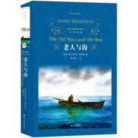 老人与海 正版高中译林出版社海明威坚不可摧的精神力量新华书店