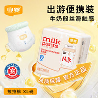 宜婴 拉拉裤牛奶小内裤婴儿中包尿裤男女宝宝通用超薄透气干爽尿不湿 牛奶中包拉拉裤XL码18片