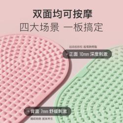 Keep 食品级液态软硅胶 超慢跑垫足底按摩脚踩穴位趾压板金字塔  双面款