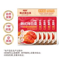 88VIP：觅趣熊 韩式辣白菜 50g*5包