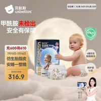 贝肽斯 仿生胎脂皮护臀拉拉裤(XL+2XL)码*2包132片婴儿尿不湿纸尿裤