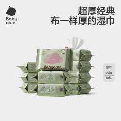 babycare 经典紫盖婴儿湿巾宝宝护肤湿纸巾手口湿巾成人可用 200*150mm  20抽 10包