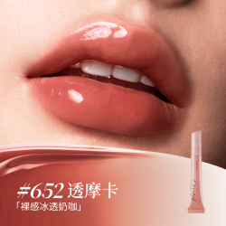 酵色 冰透唇蜜唇釉 隐唇纹  多色任选2支