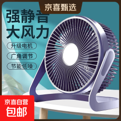 京喜自营-专用品牌 台式小风扇桌面风扇小型家用静音办公室桌面上usb风扇学生宿舍5吋直插一档|台挂两用|静音大风力|颜色随机