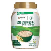 阴山优麦 纯燕麦片 原味即食 绿色食品