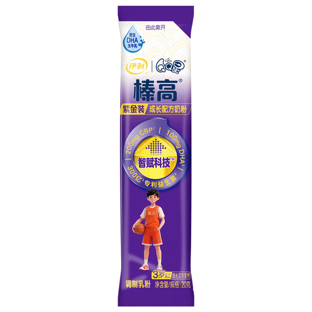 伊利 QQ星榛高紫金儿童成长奶粉4段3岁+20g*1条 CBP/DHA/乳铁蛋白/高钙