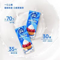 雀巢 动物性淡奶油 250ml 烘焙稀奶油