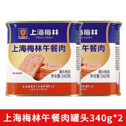 梅林 上海梅林经典午餐肉340g开罐方便即食肉类火锅泡面搭档肉罐头尝鲜 梅林午餐肉罐头340g*2罐